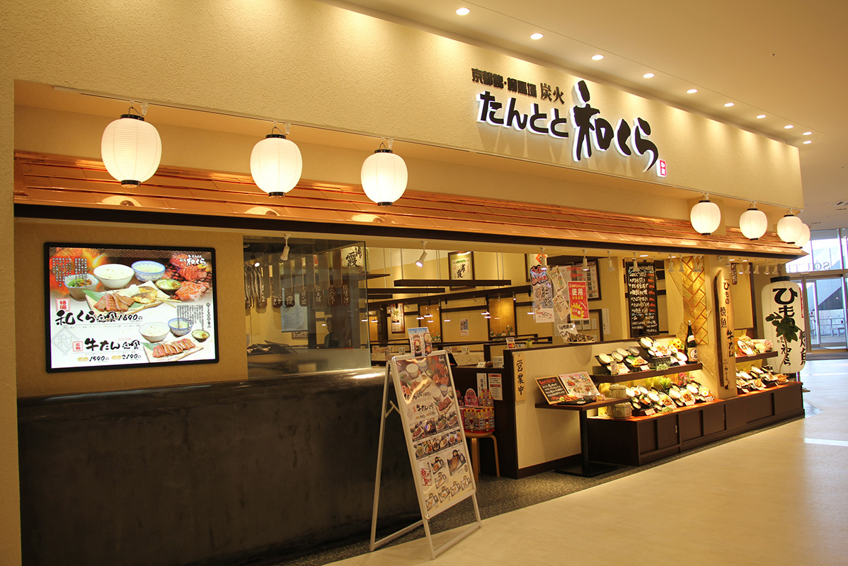 たんとと和くらの評判は？牛たんと干物定食の実力と口コミを徹底解剖