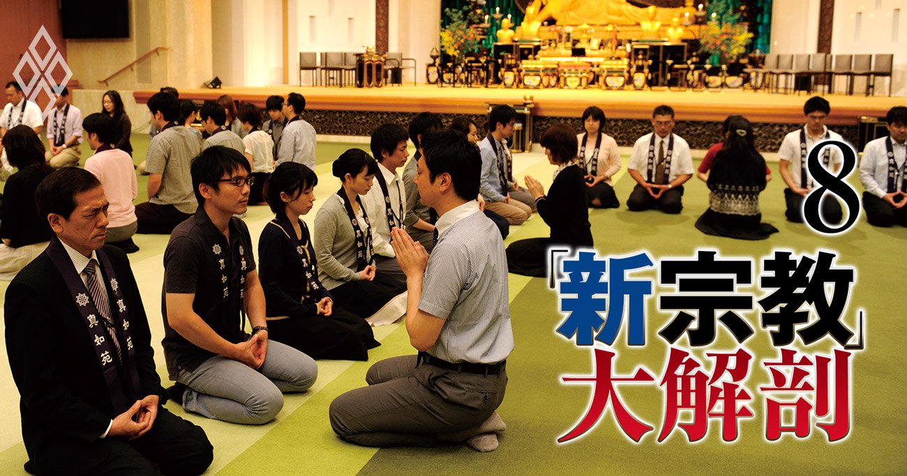 真如苑と政治の知られざる関係｜自民党との繋がりや創価学会との違い