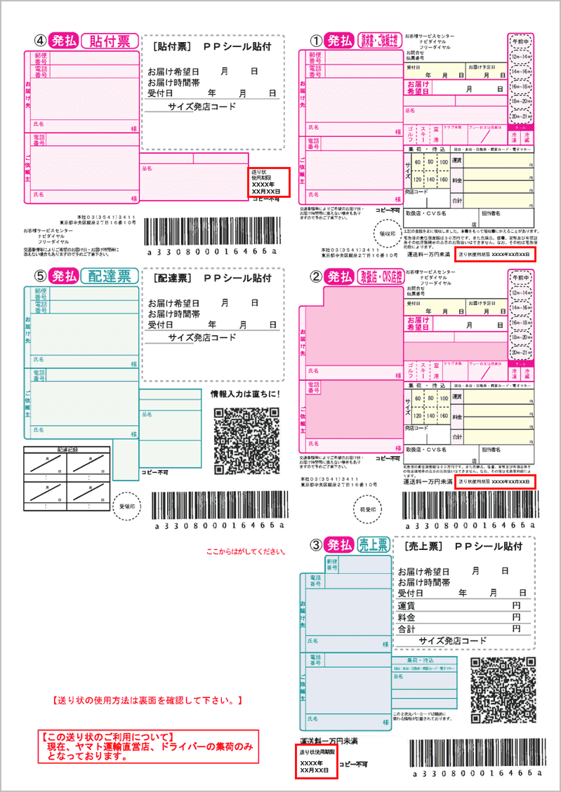 ヤマト宅急便のコンビニ発送＆受取術！セブン・ファミマ対応と割引の極意