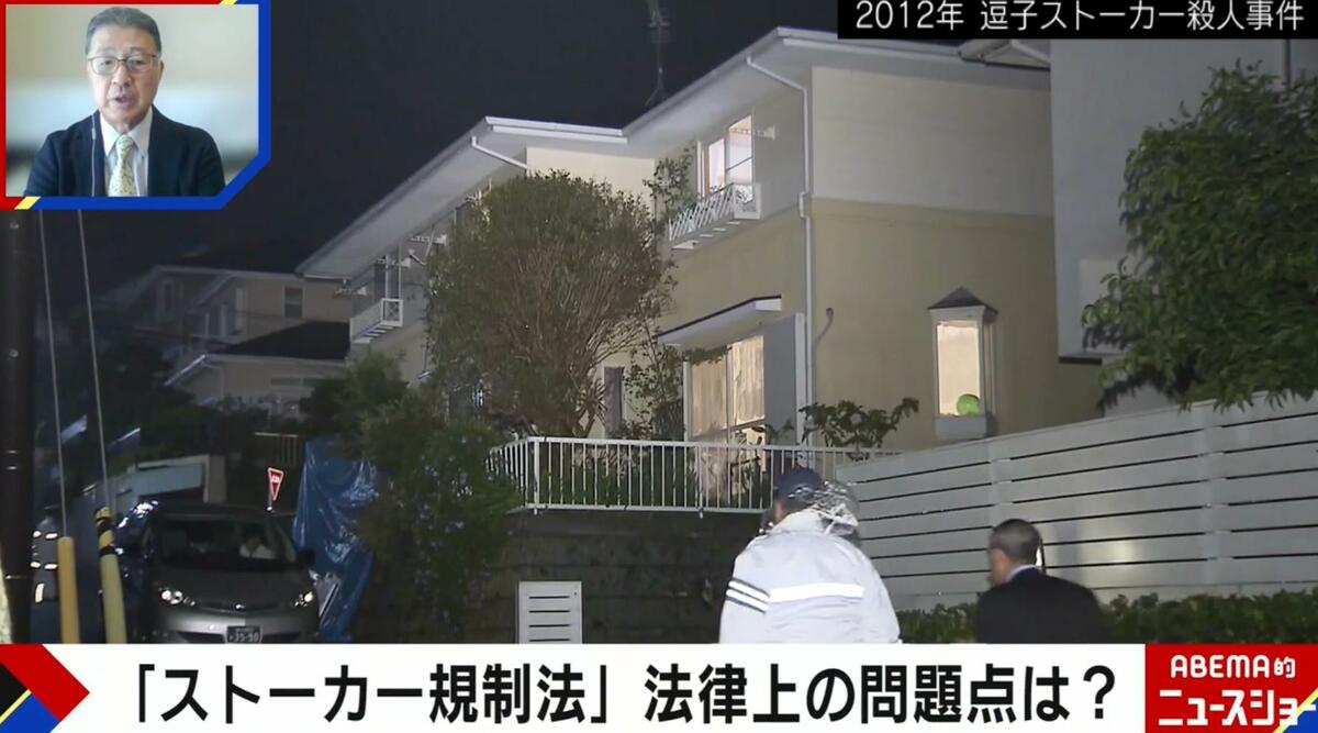 【Wiki風】 逗子 ストーカー 殺人 事件 犯人 2026年最新メディア #705