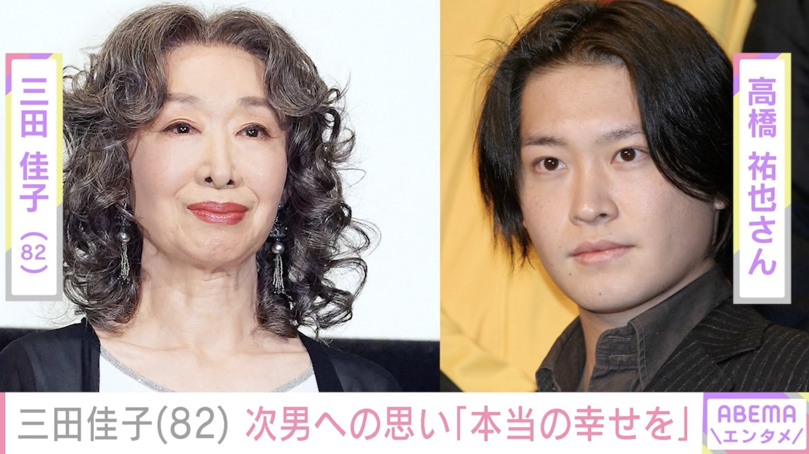 三田佳子の息子の現在｜高橋祐也の相次ぐ逮捕劇と最新の家族関係