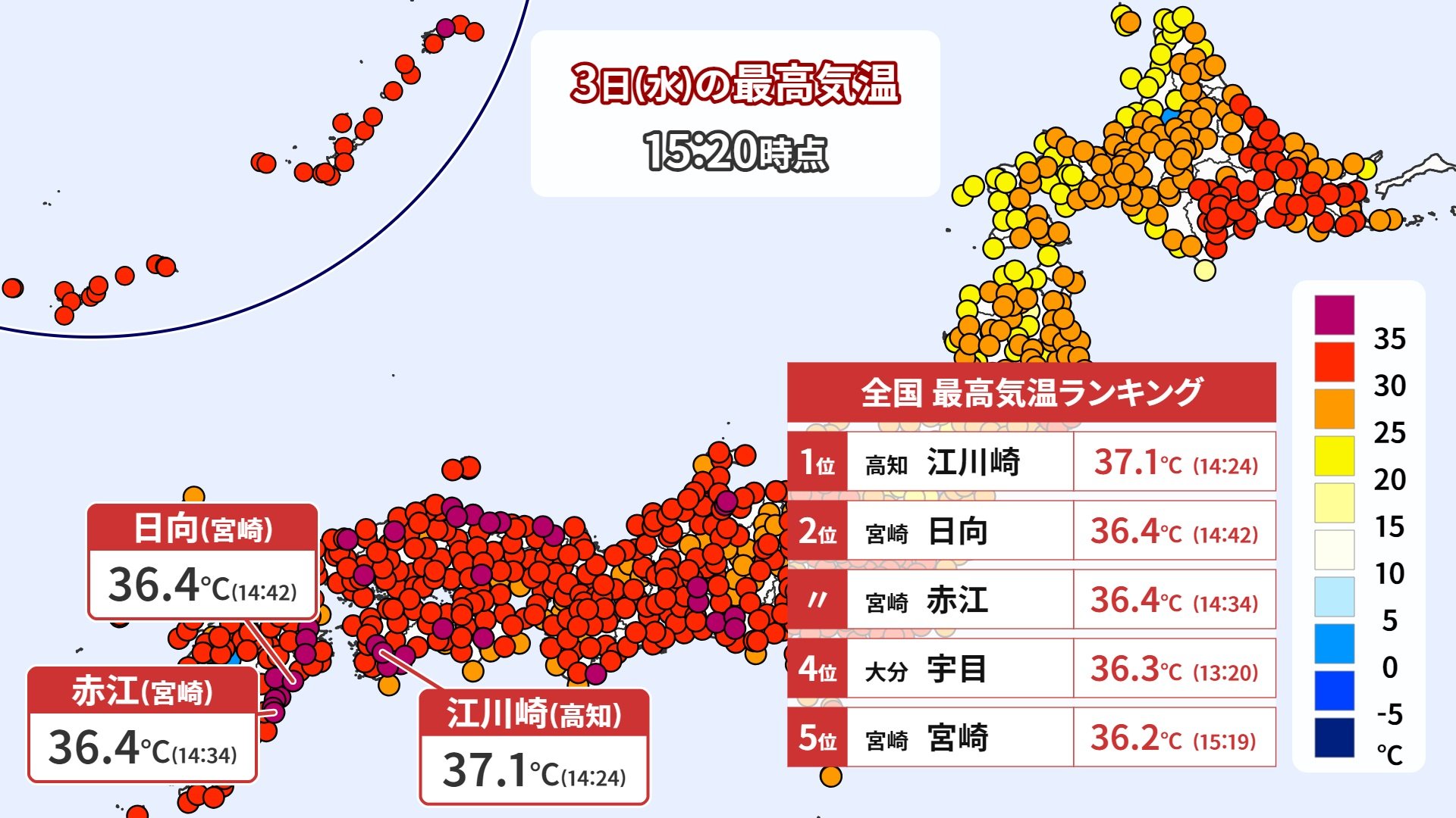 気温全国ランキング2026｜歴代最高・最低の真相と猛暑のメカニズム