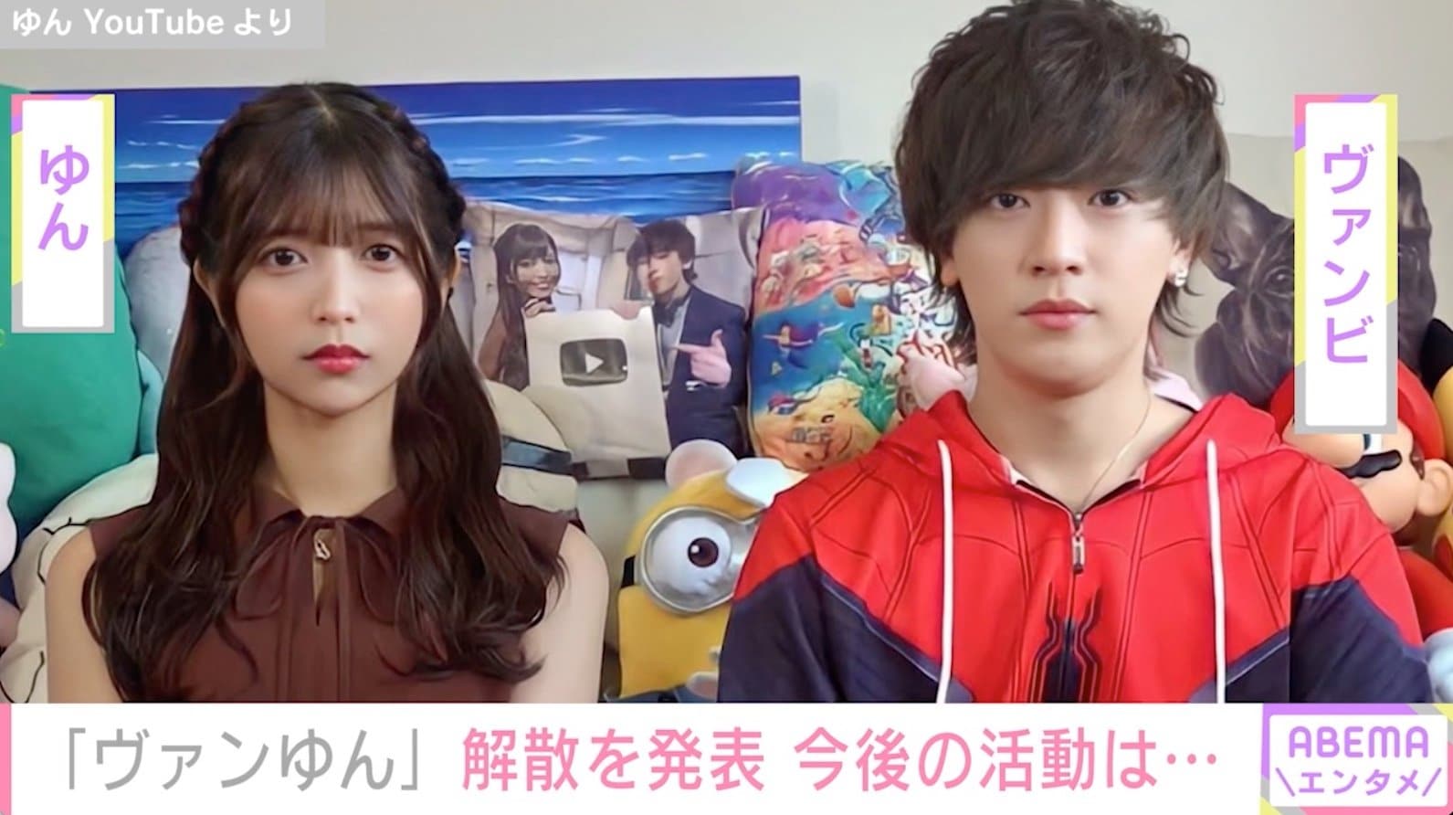 ヴァンゆん解散の真相と現在！結婚と世界制覇へ分かれた二人の今