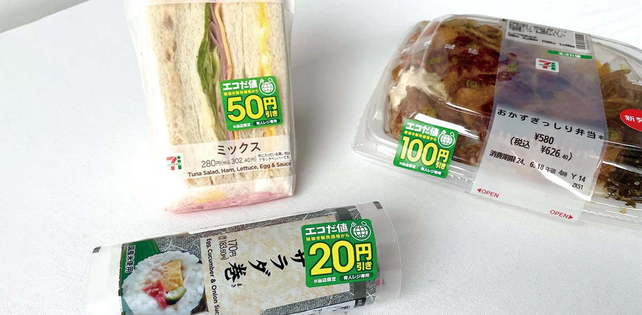 セブンで半額？値引きシールの時間帯とアプリ連携の裏技を解明