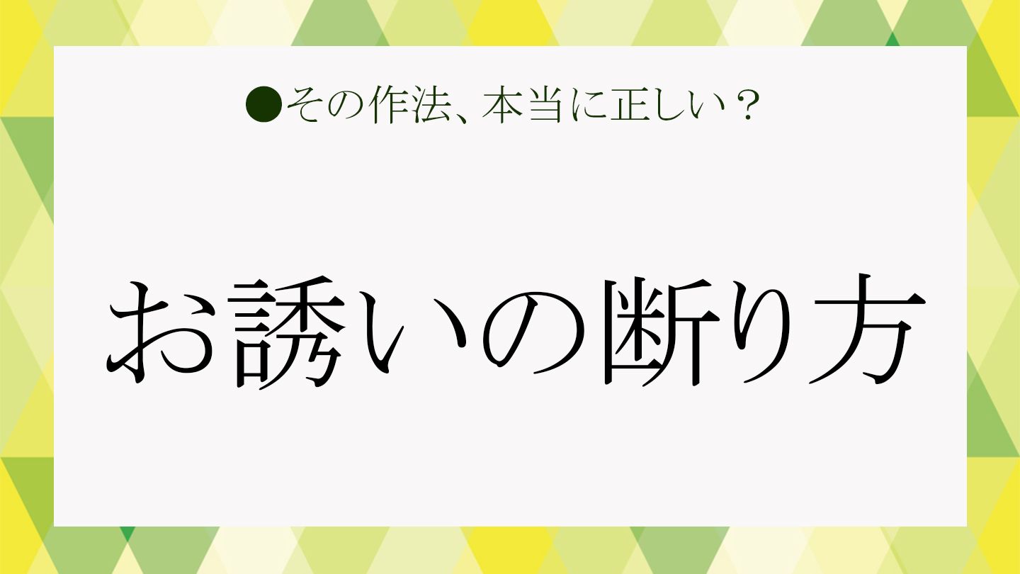 誘いを断られたらあっさり引くべき？相手の心理と逆転神対応の全技術