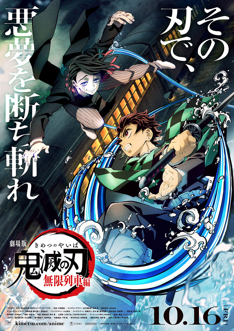鬼滅の刃ポスター最新ガイド！無限城編特典から公式予約・飾り方まで網羅