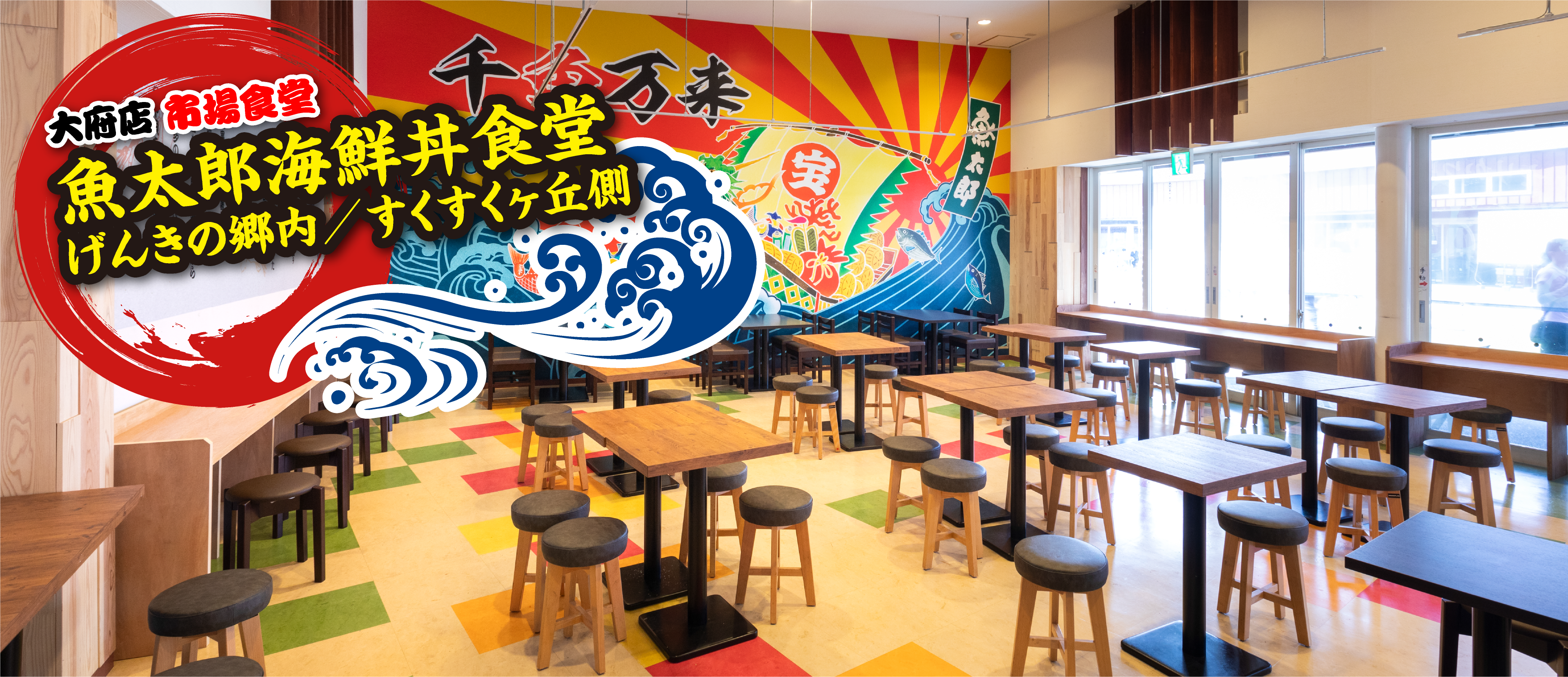 魚太郎大府店は本当に行く価値あり？ランチ海鮮丼と混雑の実態を検証