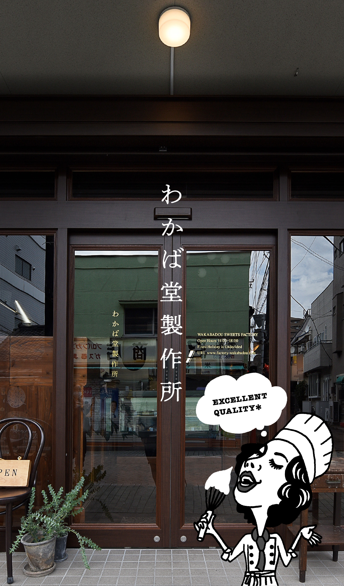 北千住わかば堂の魅力を徹底解剖！絶品ランチと混雑回避の全技術