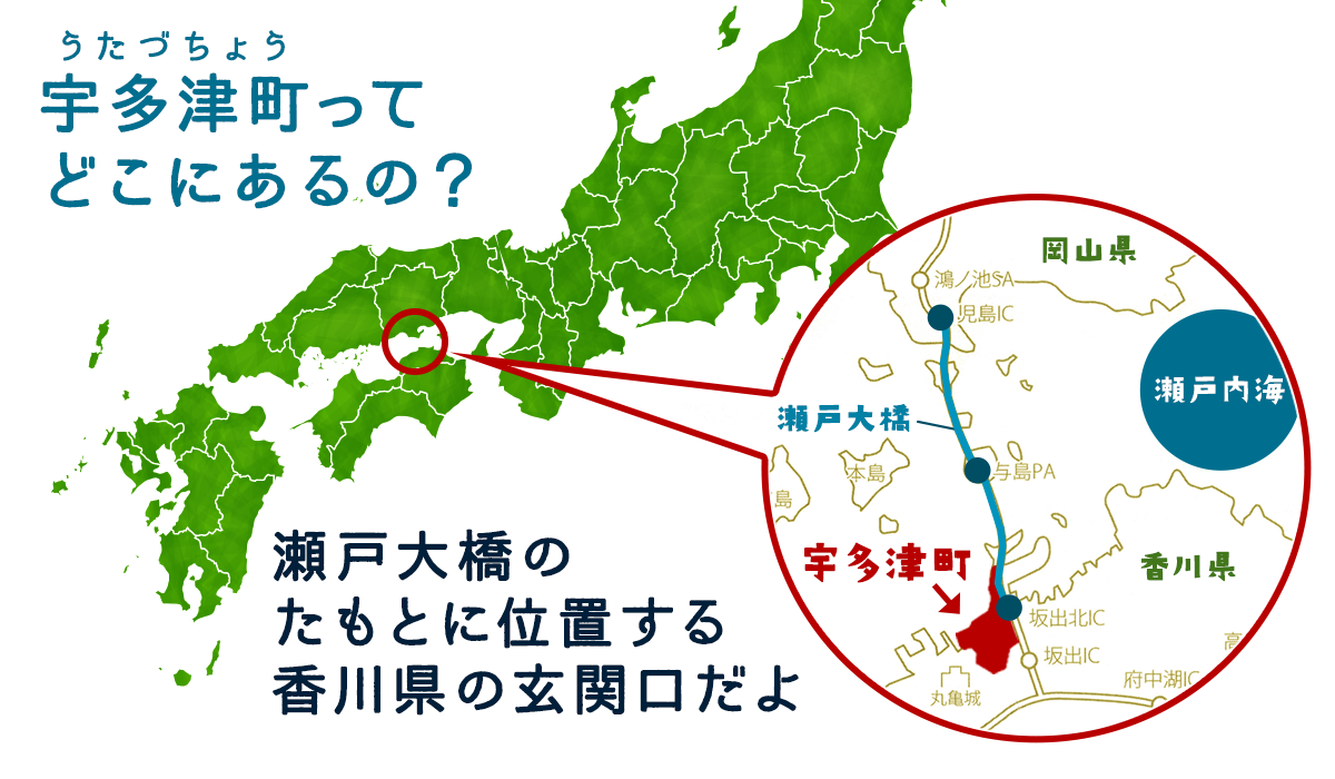 宇多津町が移住先で選ばれる理由とは？住みやすさと最新動向を徹底解剖