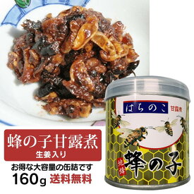【最新】 蜂 の 子 長野 ファン必見の最新情報 #908