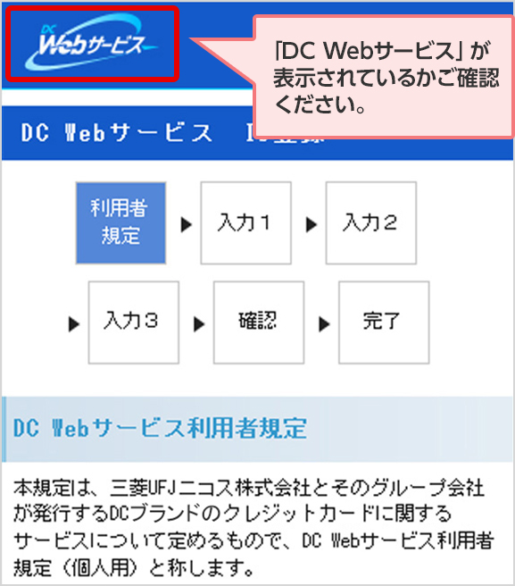 【2026年最新】「Dcweb サービス」刷新の衝撃——Ai即時防犯とペーパーレス化がもたらす個人資産管理の新常識