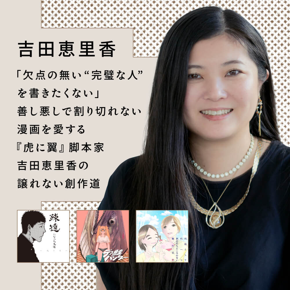 脚本家吉田恵里香の素顔とヒットの法則｜朝ドラから2026年最新作へ