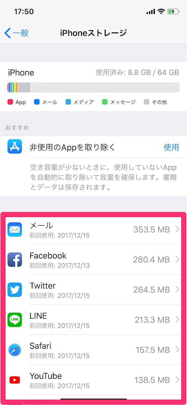 Iphoneアプリのバージョン確認法！3秒で見分ける設定と裏ワザ
