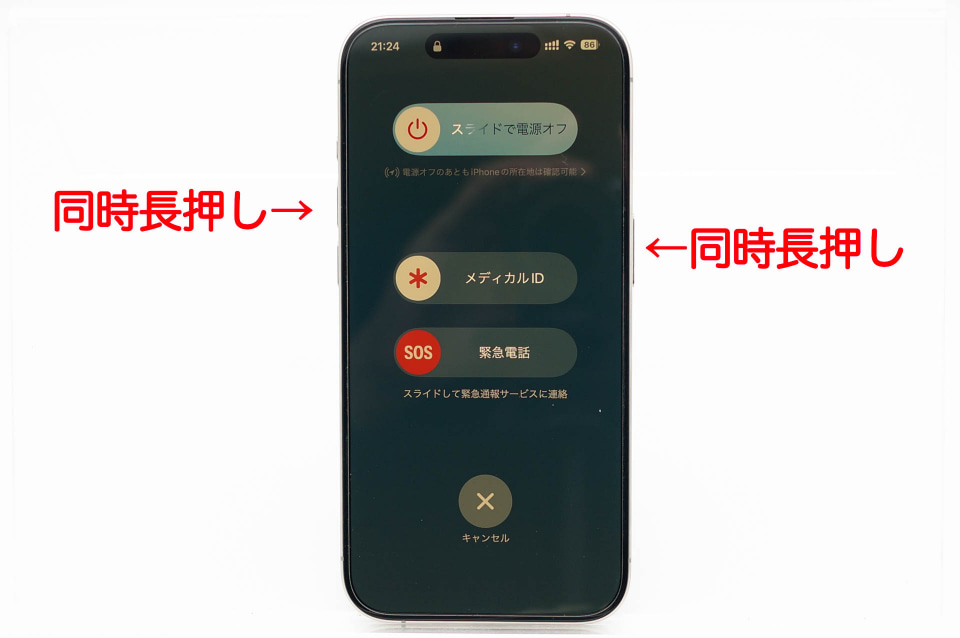 Iphoneの電源切り方決定版！機種別手順からフリーズ対処まで