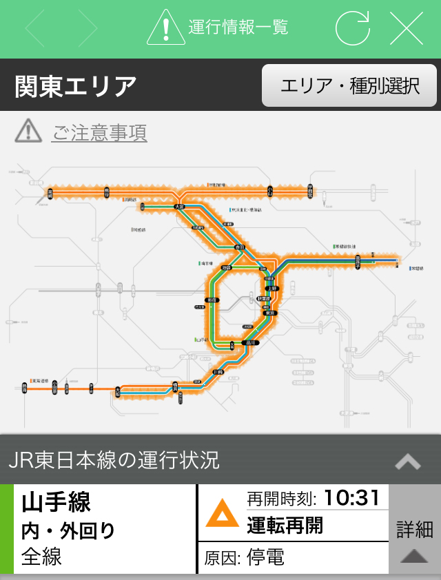 【2026年最新】Jr東日本の運行状況をリアルタイムで把握する最速手段とは？遅延・計画運休をスマートに回避する完全ガイド