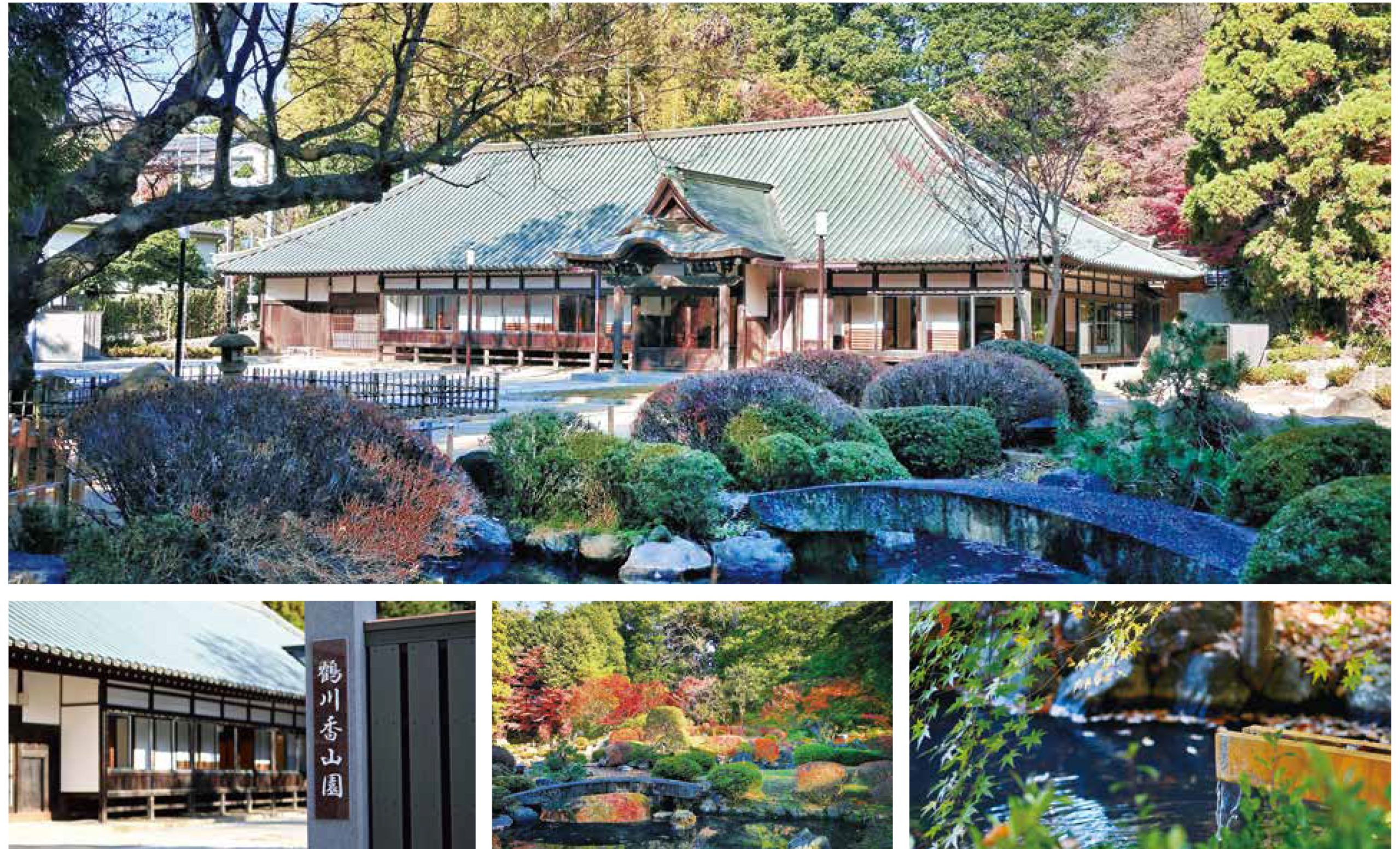 町田鶴川の隠れた名勝・香山園｜四季巡る日本庭園と歴史散策の全貌