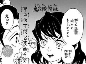 【衝撃】 鬼 滅 の 刃 階級 最新ライブ＆イベント情報 #640