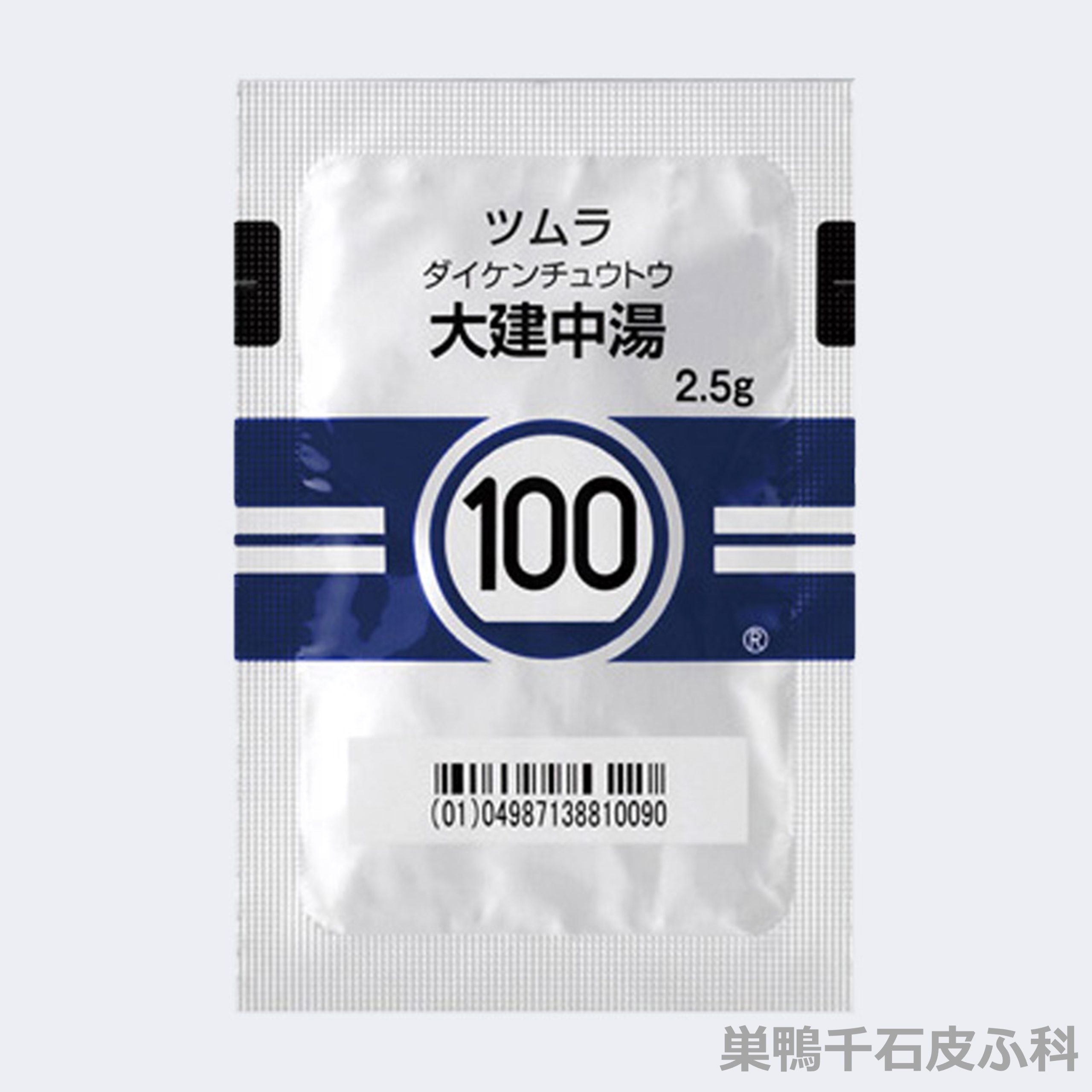 大建中湯で痩せる噂の真相とは？便秘解消と防風通聖散との違いを徹底解剖