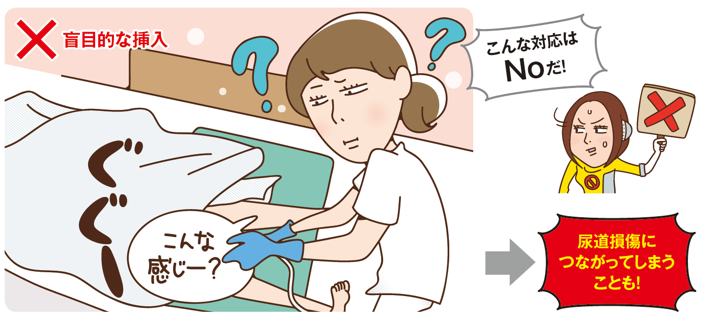 女性の尿管カテーテルはなぜ激痛？痛む理由と和らげる対処法まとめ