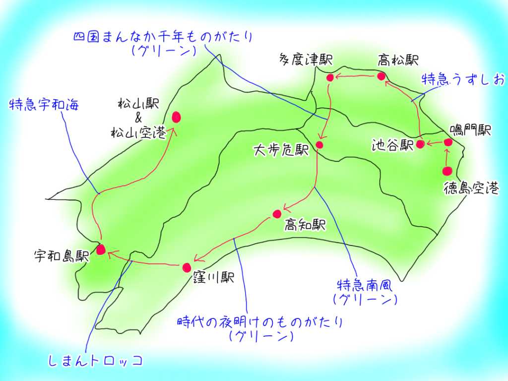 四国観光モデルコース2泊3日！2026年最新の感動絶景ルート