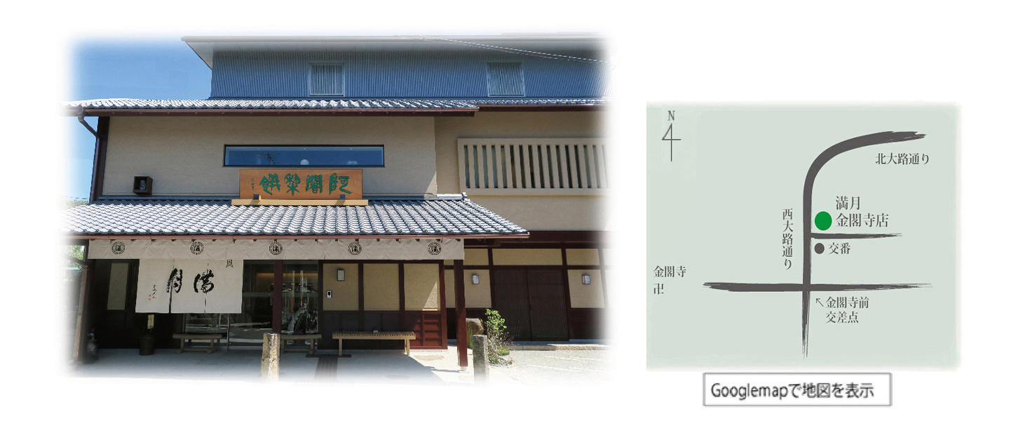 阿闍梨餅本舗満月本店の魅力解剖！出来たて実食と混雑回避の極意