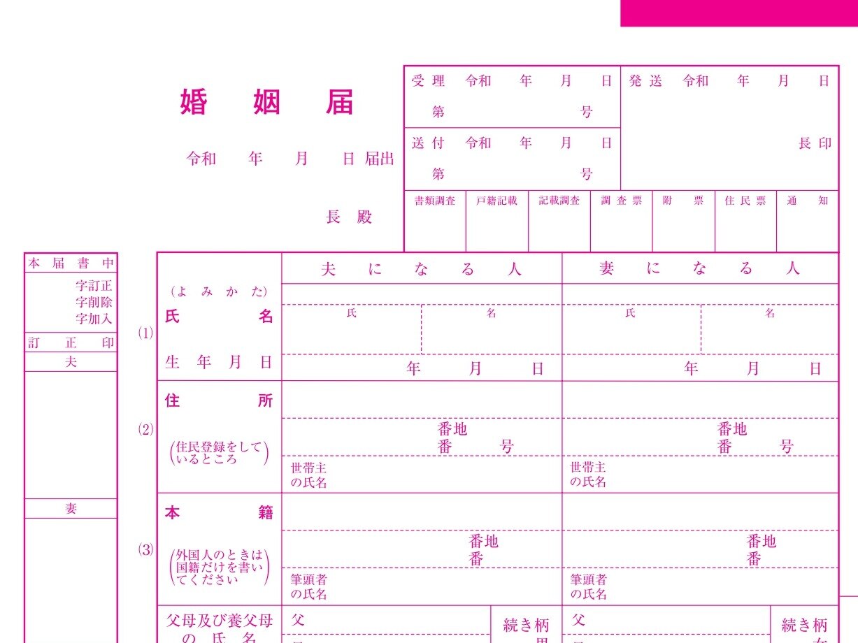 ゼクシィの婚姻届はそのまま出せる？無料Dlや受理の注意点を徹底調査