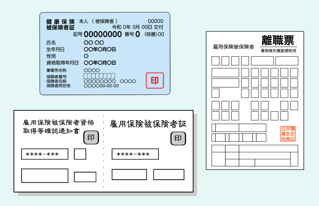 雇用保険被保険者証は退職前にもらえる？会社に内緒で即日入手する裏ワザ