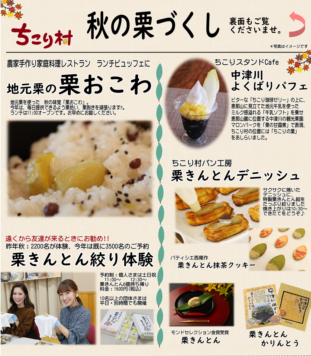 中津川ちこり村はなぜ大行列？ランチとおせちの評判＆混雑攻略2026