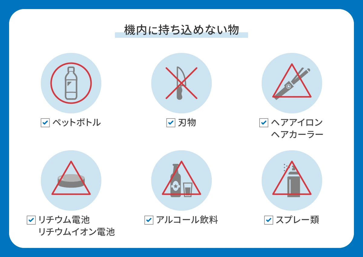 国内線の飛行機は何分前に到着？20分前が危険な理由と会社別リミット