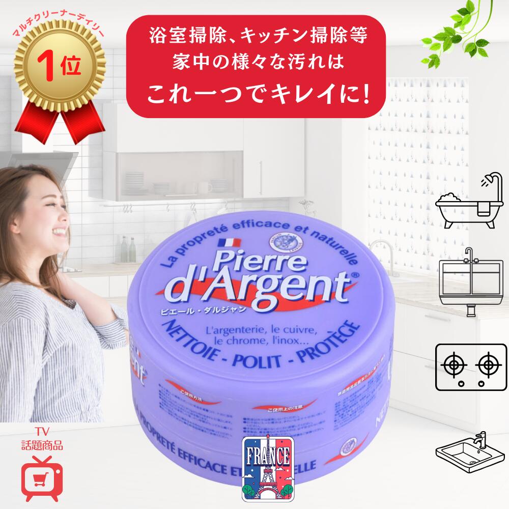 洗剤ピエールダルジャンは落ちない？焦げや水垢への真相と落とし穴