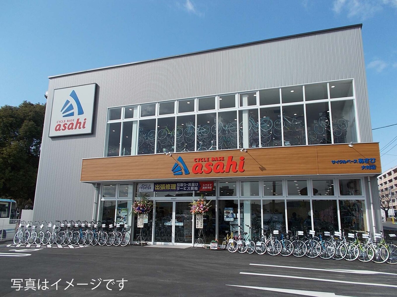 あさひ大宮三橋店の評判と修理実態！料金や駐車場まで徹底検証