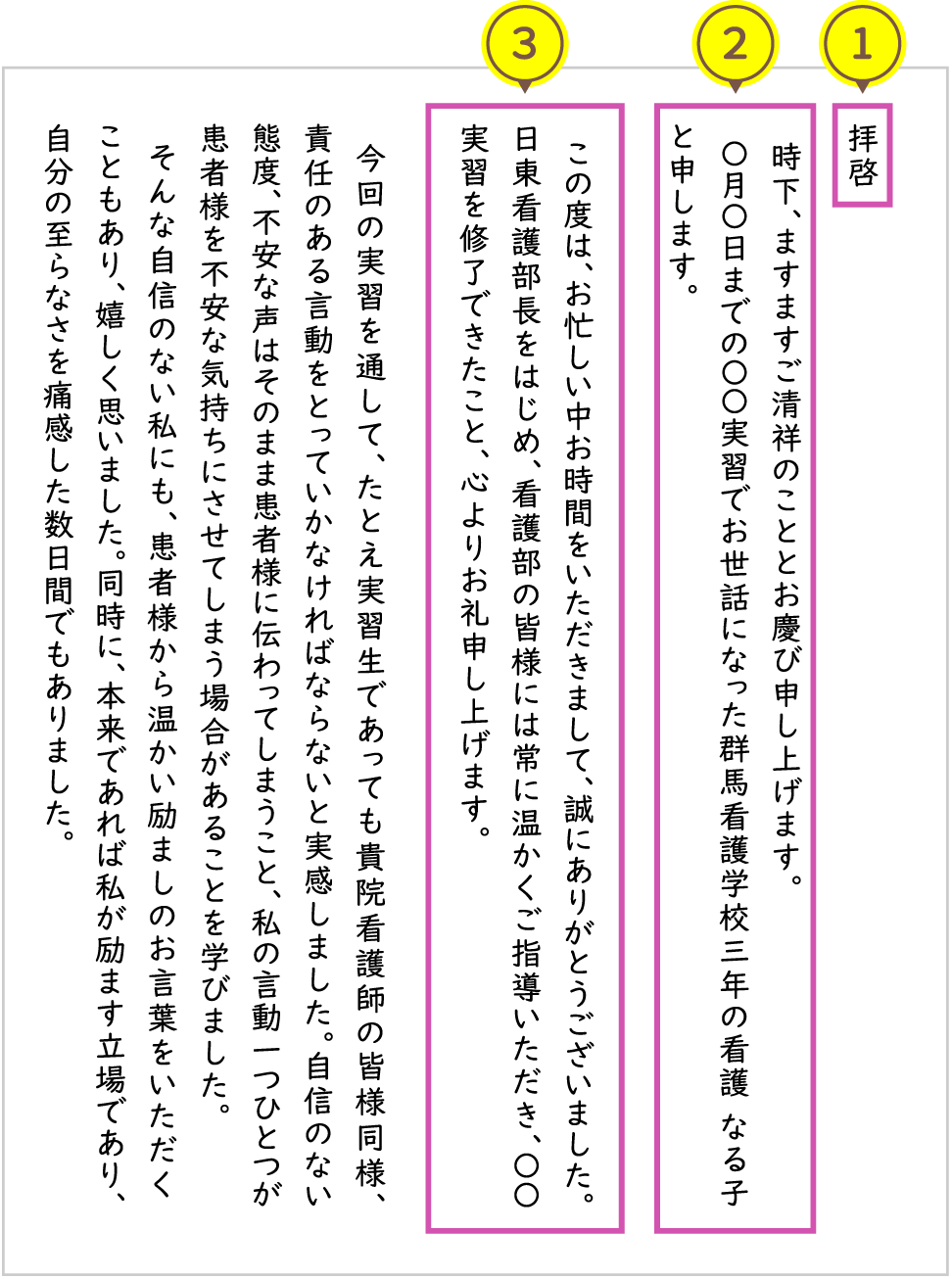 実習のお礼状例文と書き方マナー！現場が唸る縦書き便箋の決定打