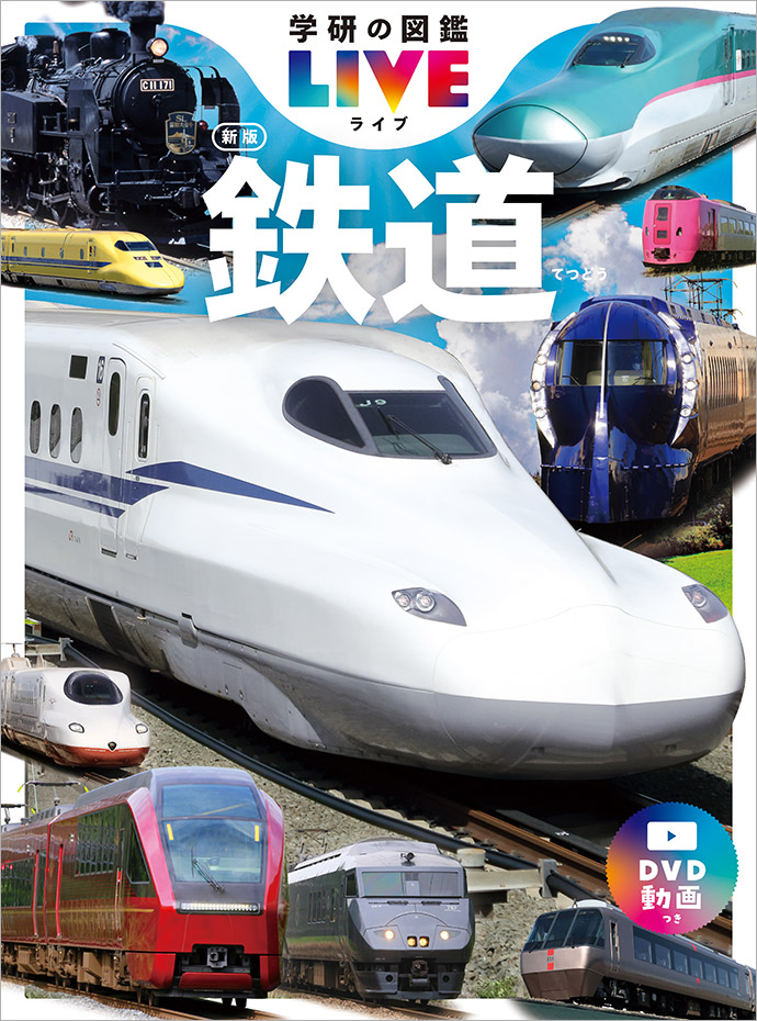 世界を驚愕させる運行技術。鉄道大国・日本が拓く次世代の移動