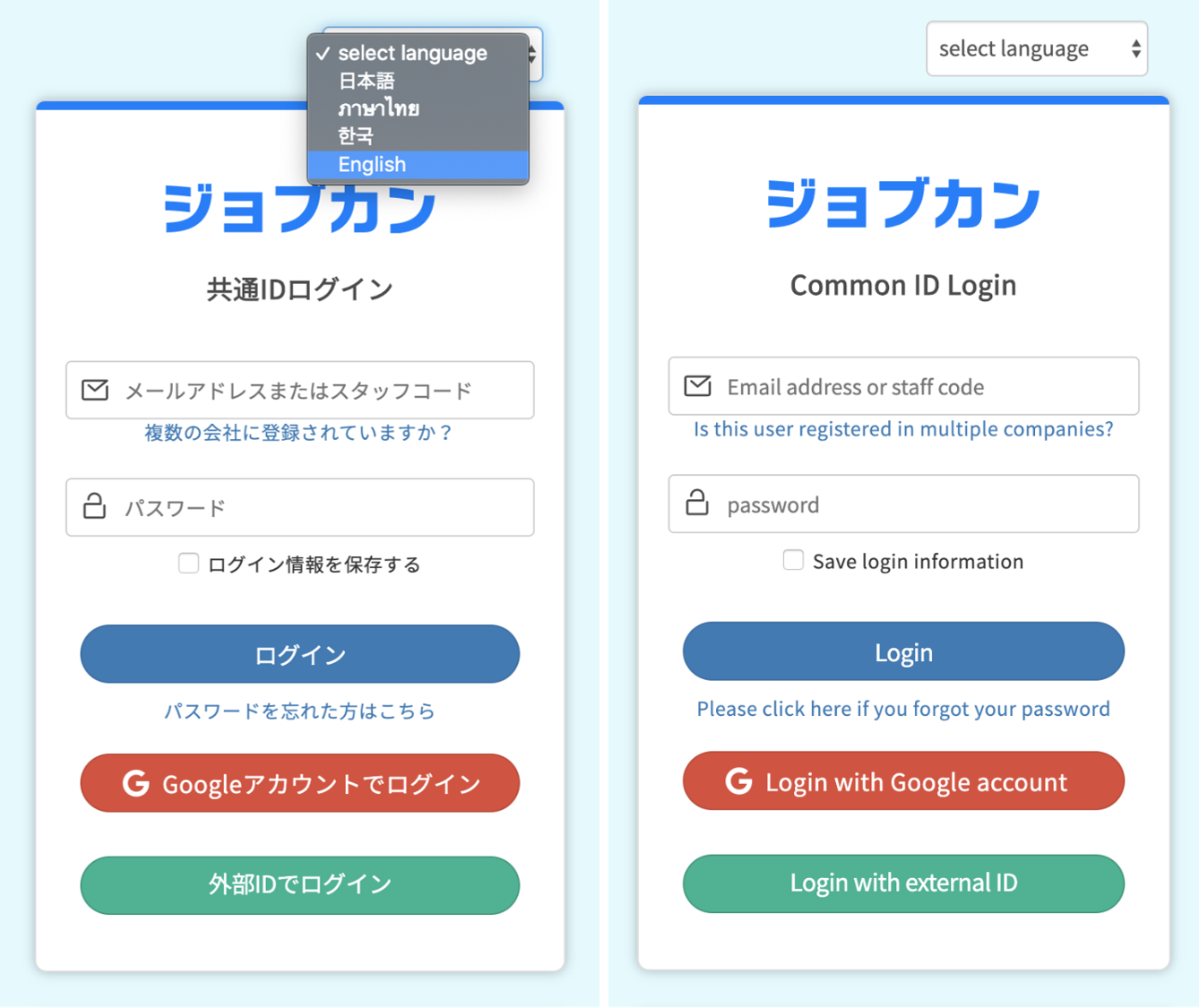 ジョブカン勤怠管理にログインできない原因と即解決する方法を完全解説