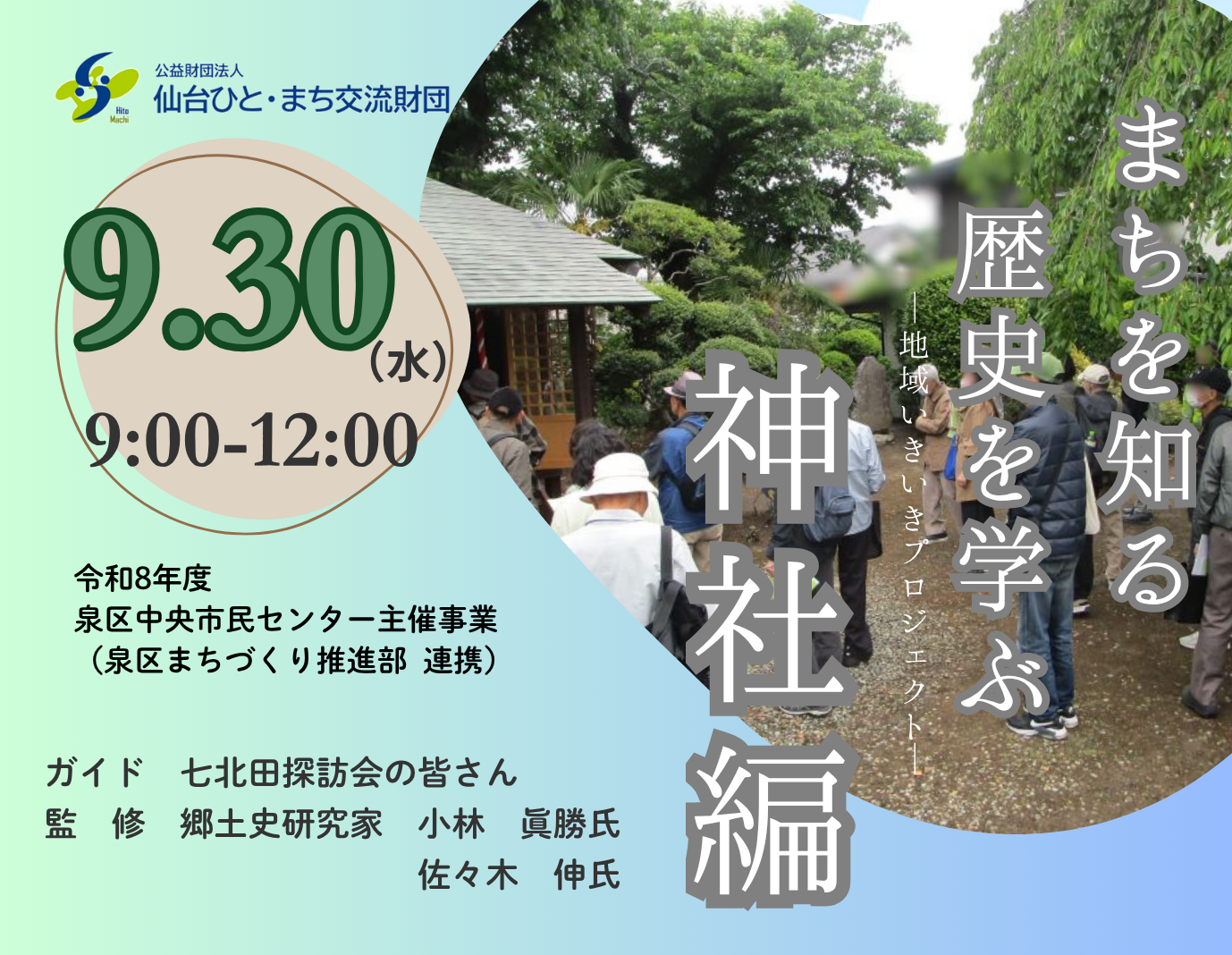 泉区中央市民センター完全ガイド｜予約と駐車場混雑のリアル【2026】