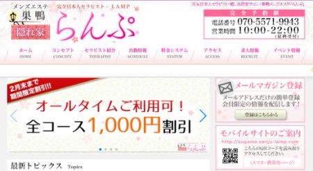 【インスタ画像】 巣鴨 らん ぷ 最新熱愛噂まとめ #993