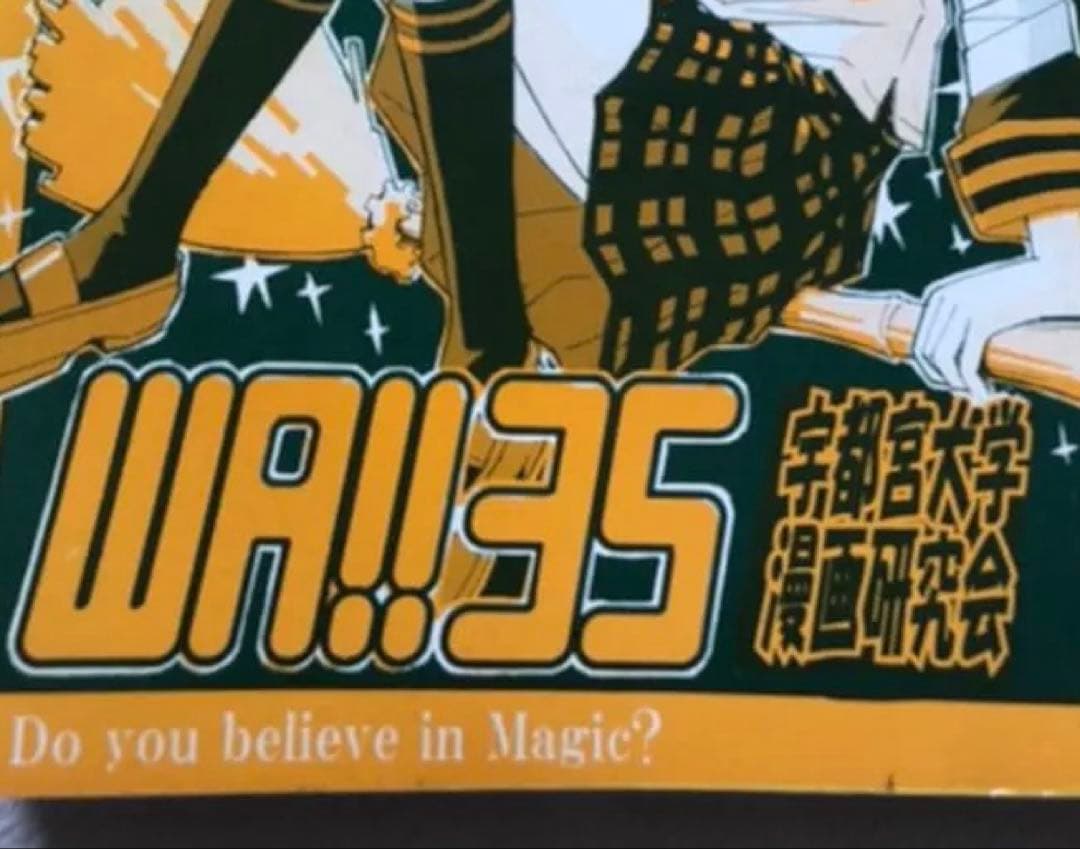 クジラックス同人誌はどこで読める？歴代傑作と最新配信状況を徹底解説
