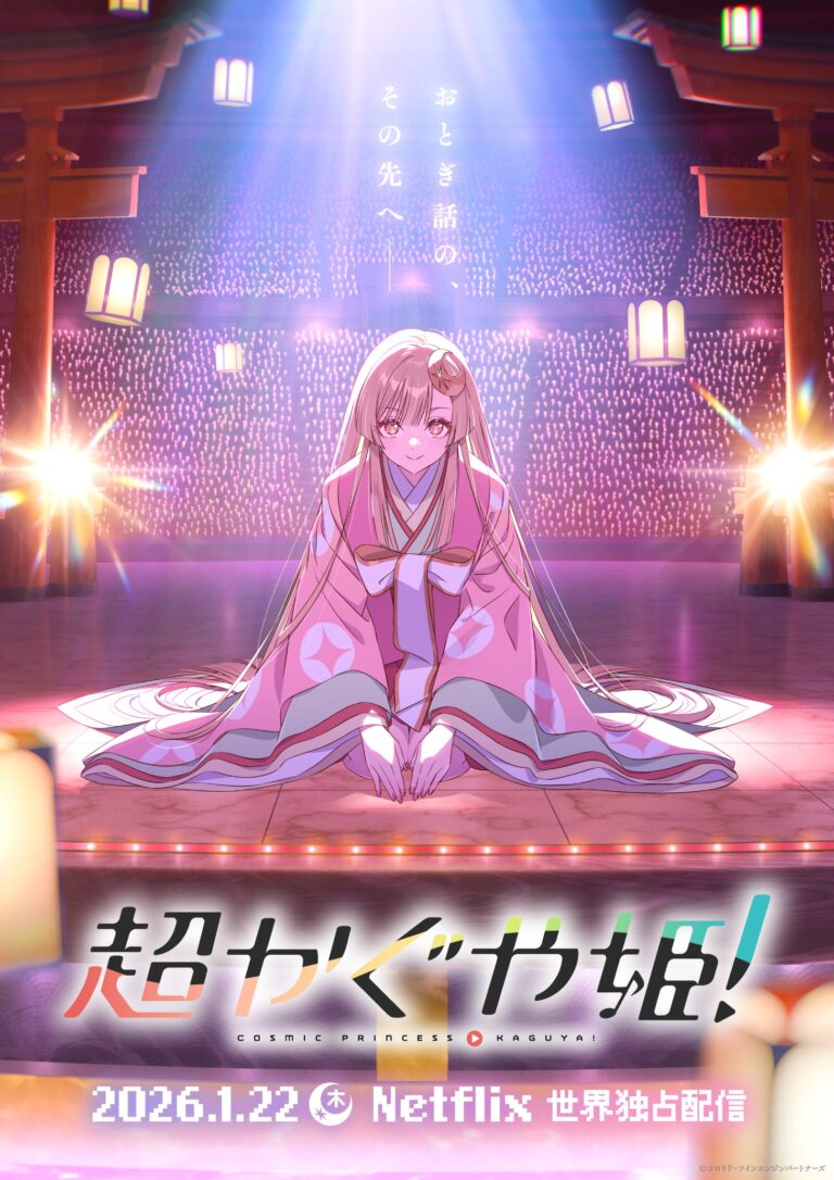 『超かぐや姫』の舞台は立川？聖地巡礼スポットとロケ地モデルを徹底解剖