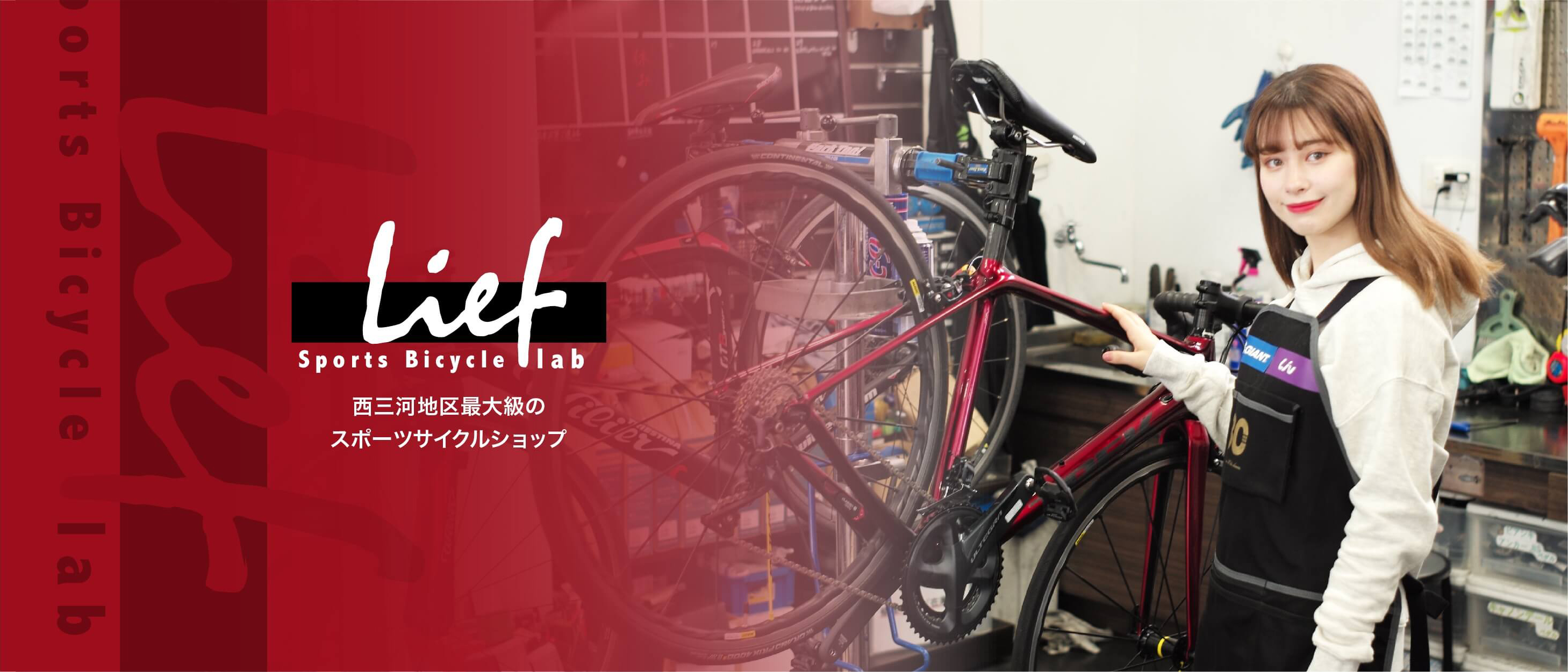 スポーツサイクルショップリーフの評判と実力は？口コミを徹底検証