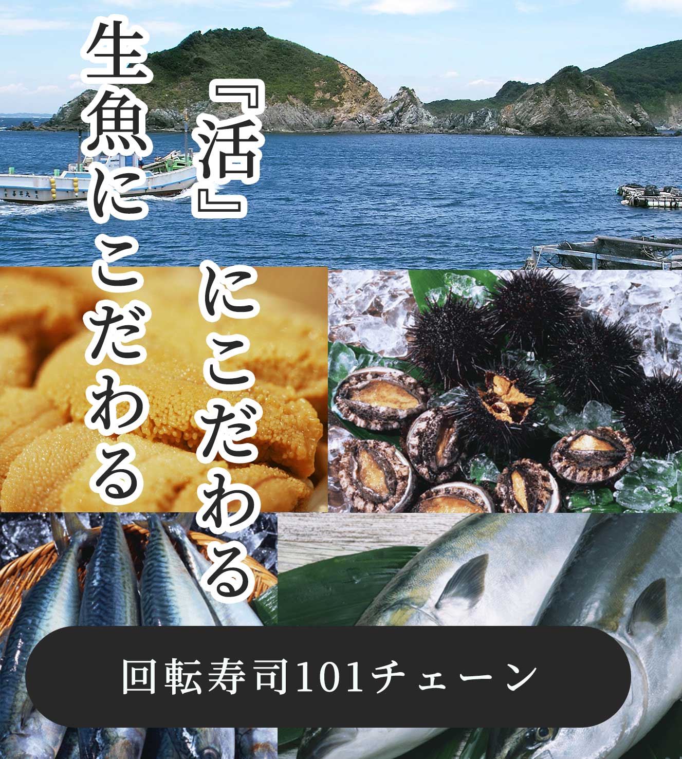 北海道の回転寿司与三郎は現在どうなった？閉店の真相と名店の足跡