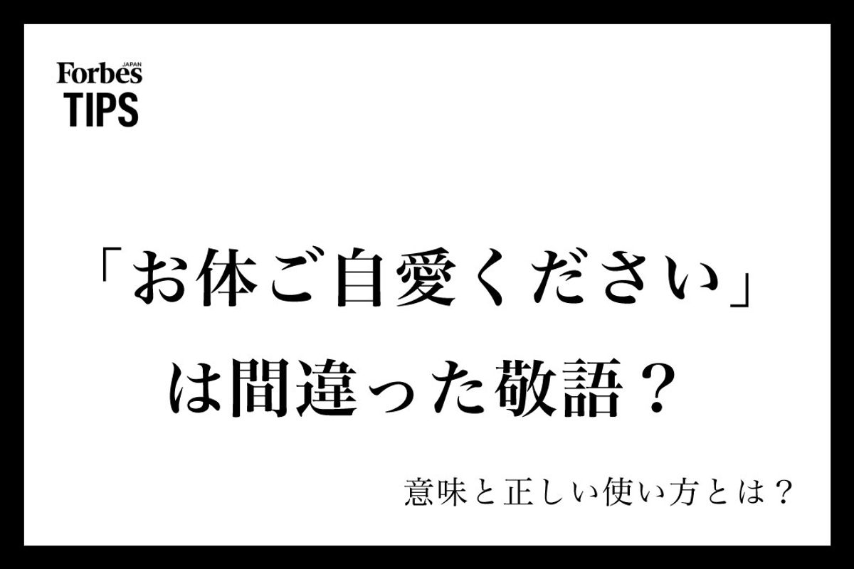 「お体にご自愛ください」は間違い？二重表現の真相と2026年最新マナー