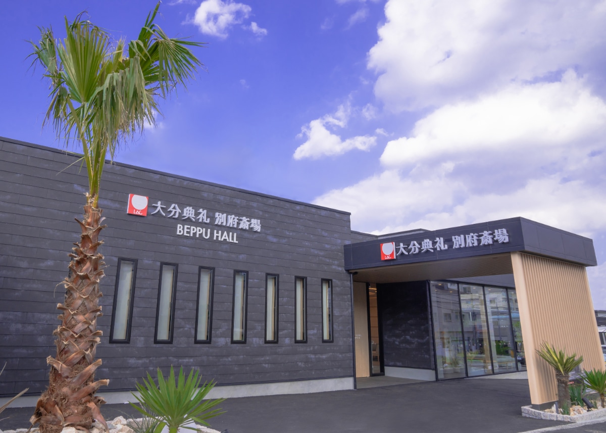 大分典礼の葬儀費用と評判を特集！後悔しない家族葬プラン極意