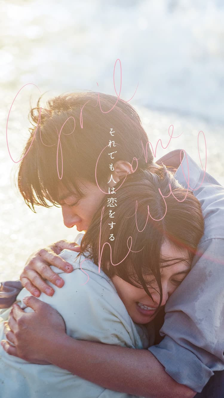 『四月になれば彼女は』結末の真相と伏線考察！失踪理由とラストの意味