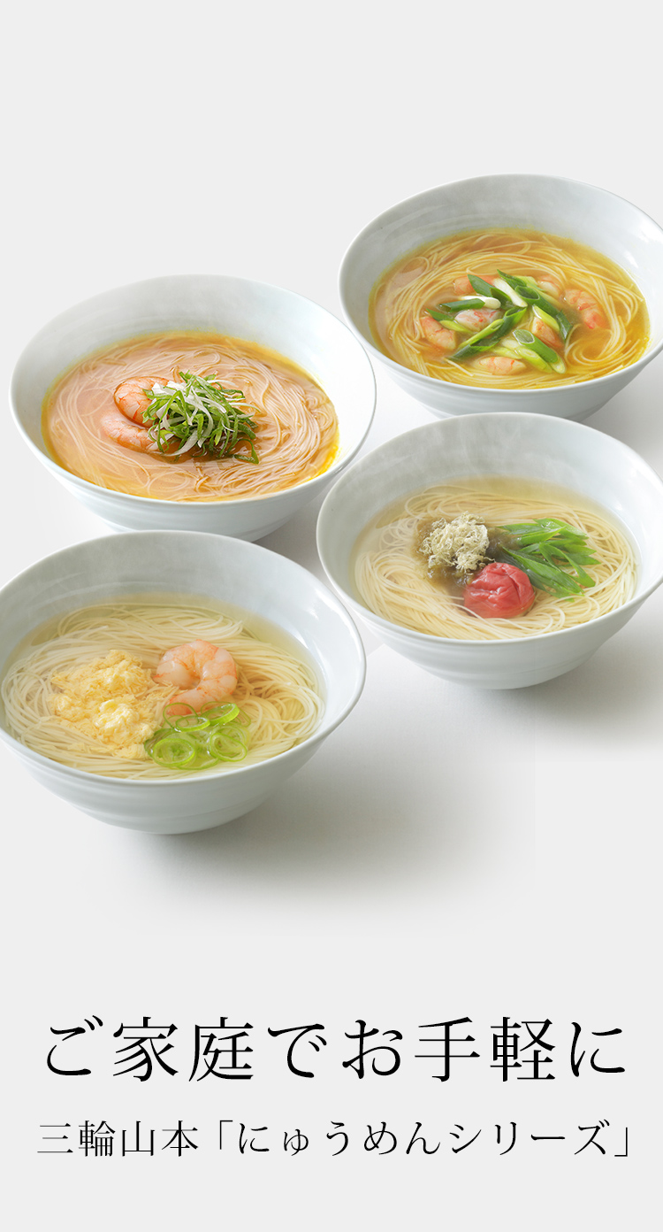 三輪山本の手延べ素麺はなぜ特別か？極細白龍の評判と揖保乃糸との違いを徹底解明