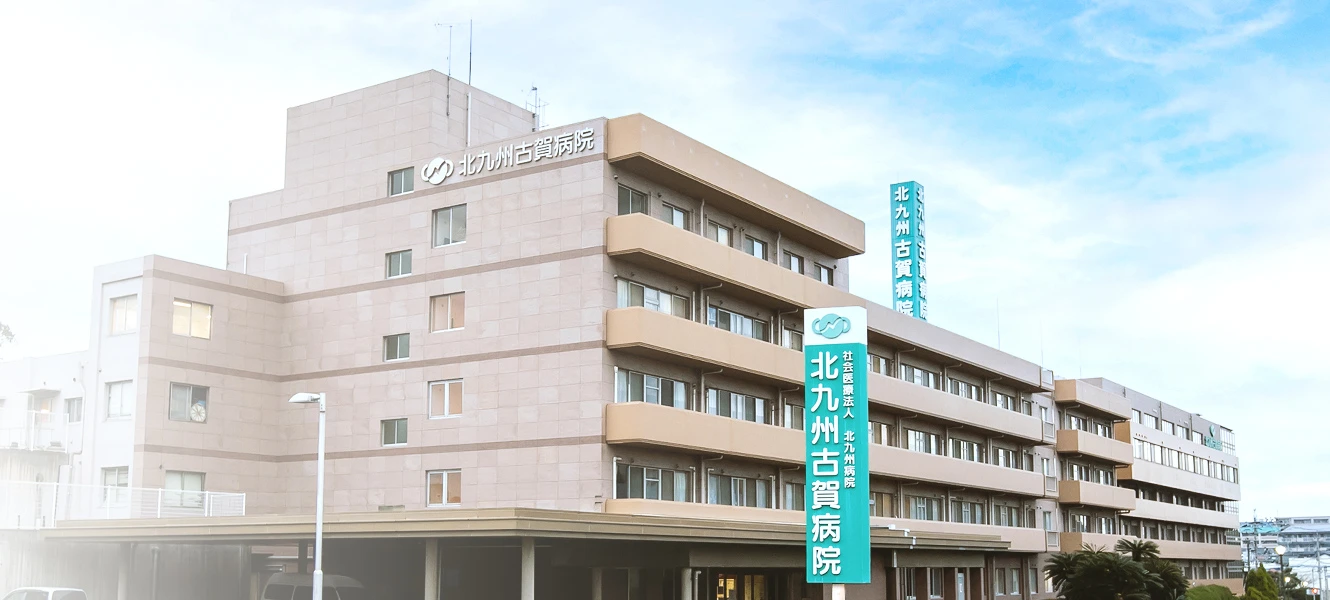 こが病院の評判・口コミは？診療時間から予約方法・面会基準まで徹底解説