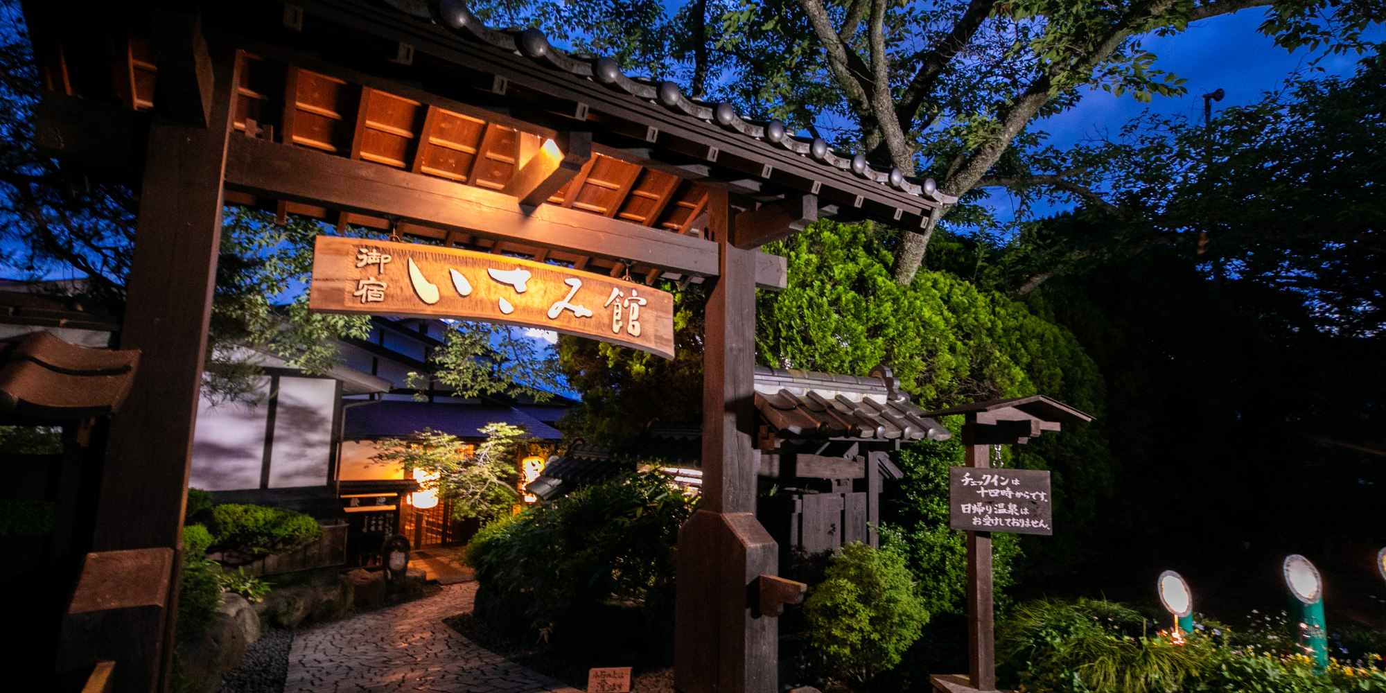 馬頭温泉いさみ館が高評価を集める理由とは？美肌の湯と料理の真相