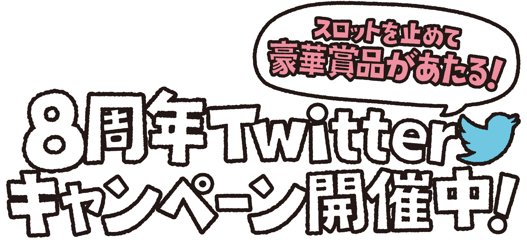 にゃんこ大戦争公式Xの全貌！ネコカン配布と噂の真相【2026最新】