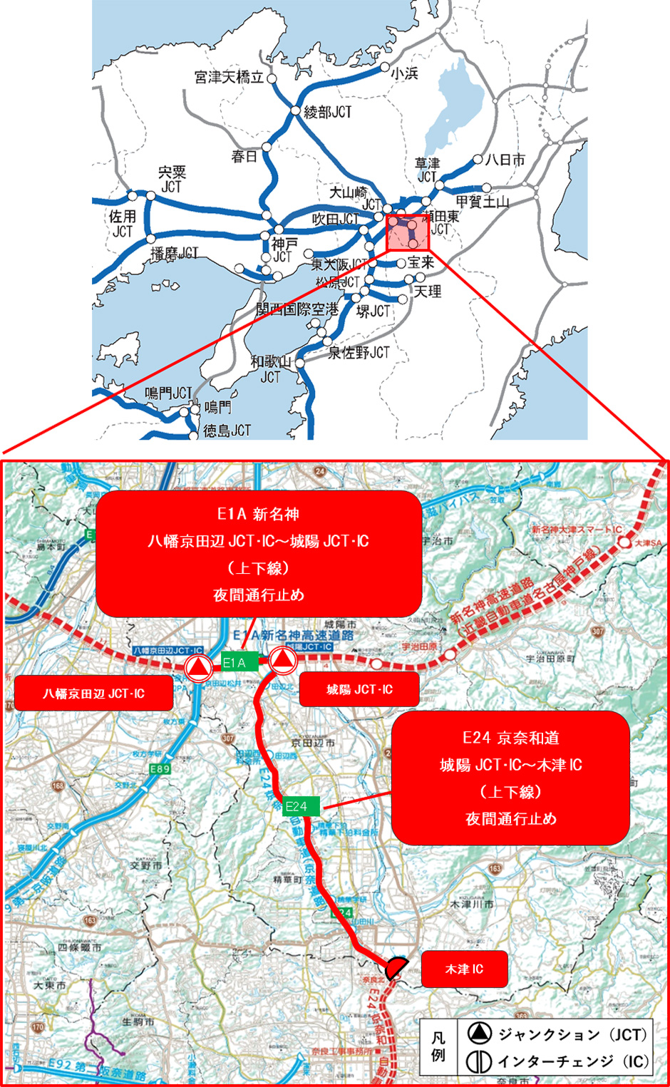 京奈和自動車道の通行止め真相と解除見込み！2026年最新迂回ガイド