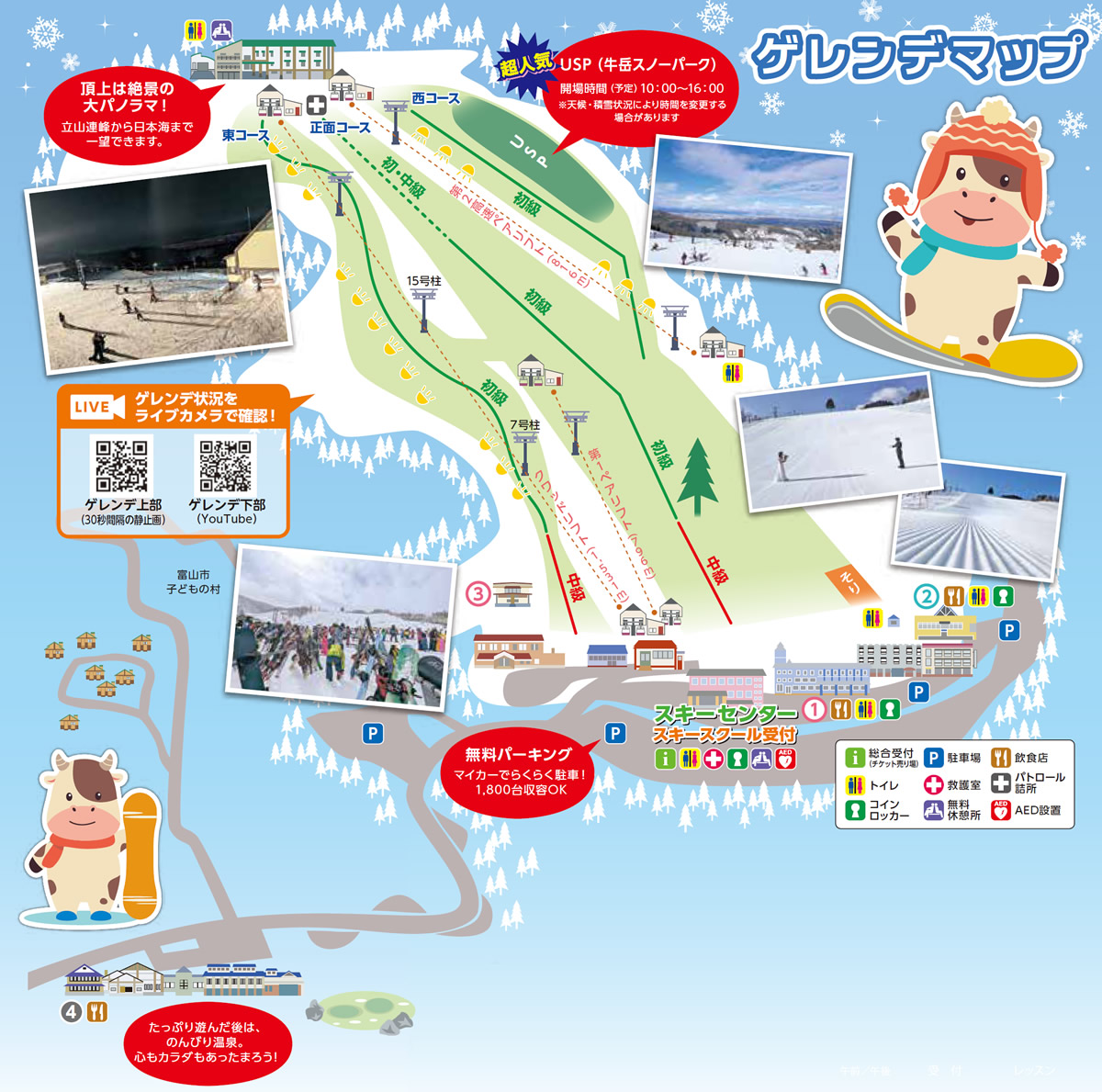 牛岳温泉スキー場の2026年最新ガイド！積雪やリフト料金と温泉の真相