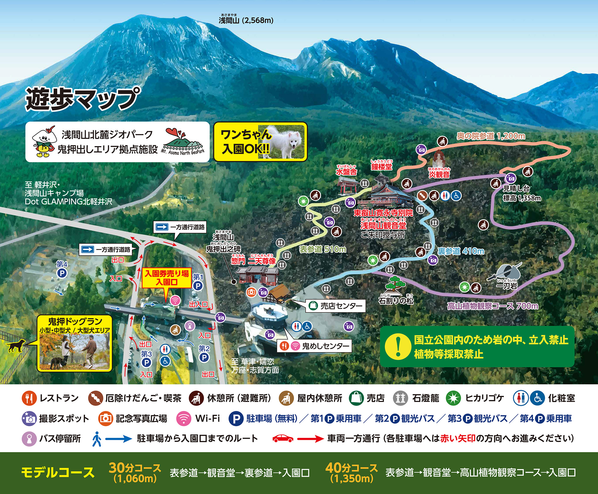 鬼押出し園の絶景と見どころ徹底解剖！料金・所要時間・アクセス攻略